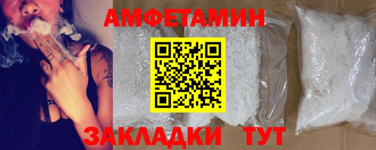 Амфетамин  Амфетамин 98%  Амфетамин  Вход с VPN  Лениногорск 