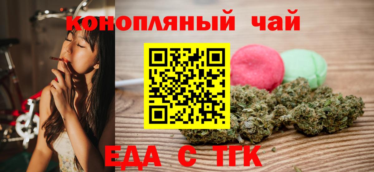 Лениногорск  Canna-Cookies конопля  Вход с VPN 
