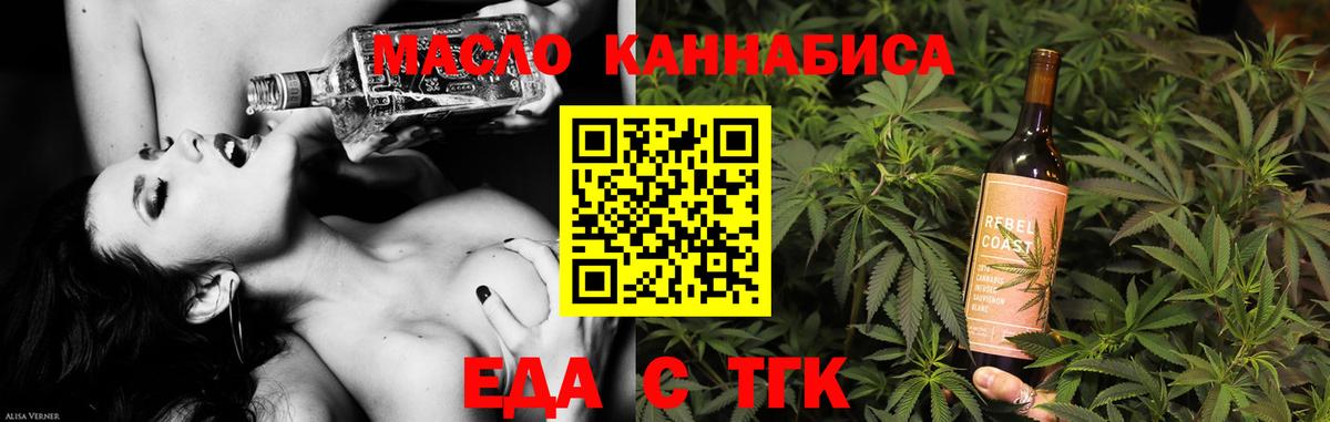 Печенье с ТГК конопля Лениногорск