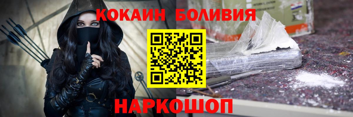 Лениногорск  КОКАИН  Кокаин VHQ  Вход с VPN  Кокаин 99% 