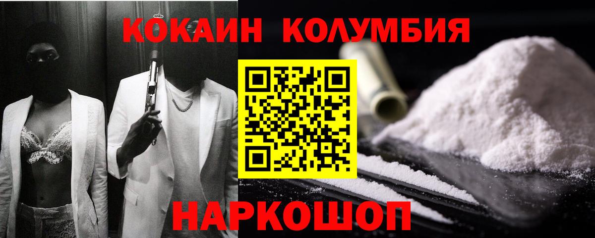 Cocaine Перу Лениногорск