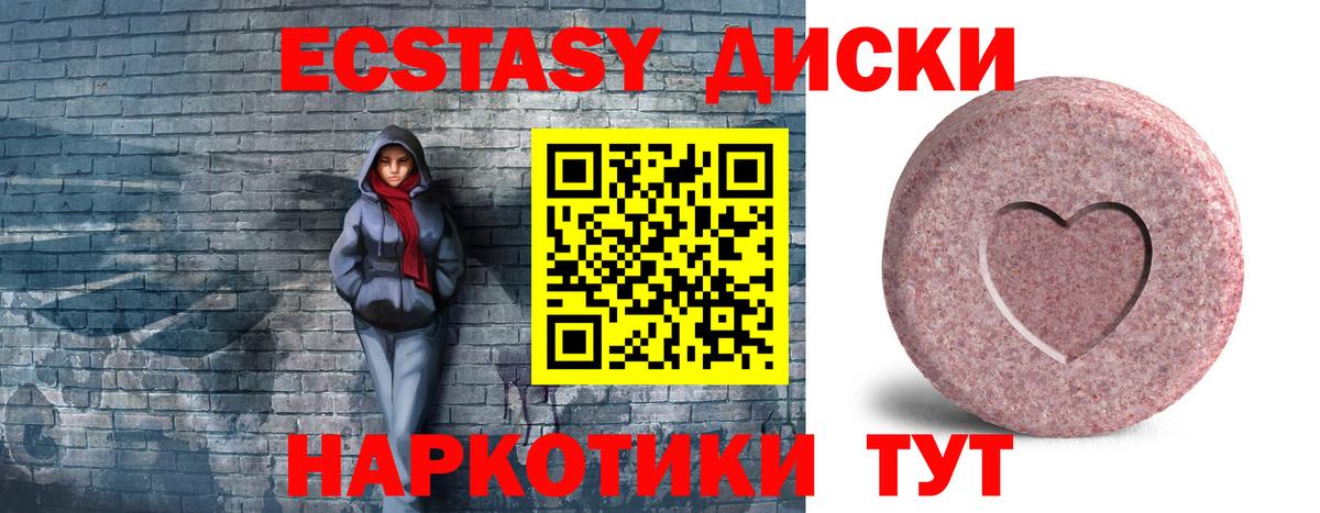 Экстази  Вход с VPN  Лениногорск  Экстази Philipp Plein  ЭКСТАЗИ TESLA 