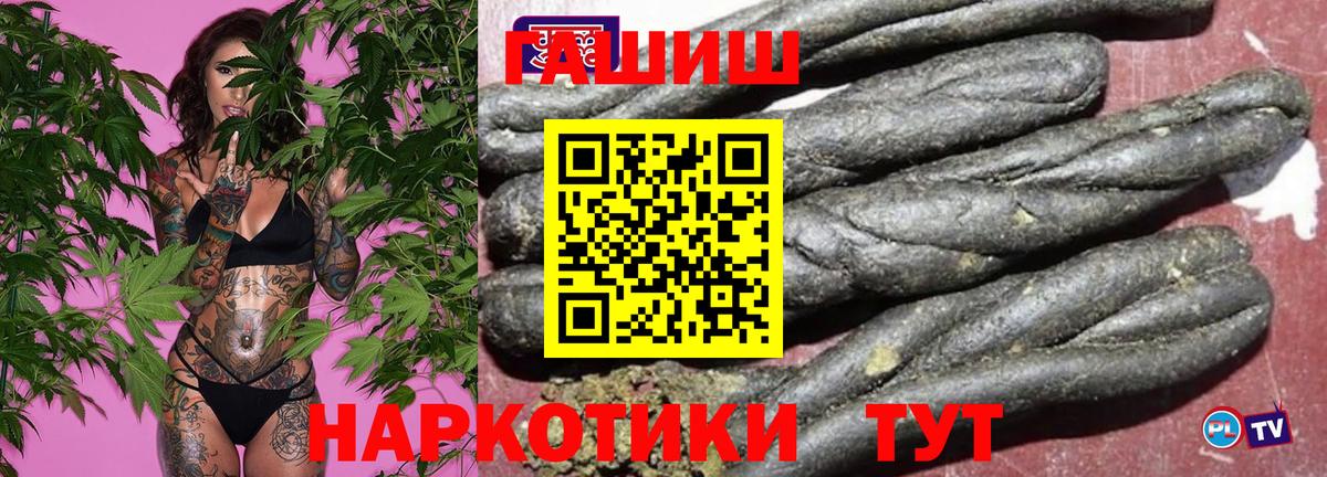 ГАШИШ AMNESIA HAZE  Вход с VPN  Лениногорск 