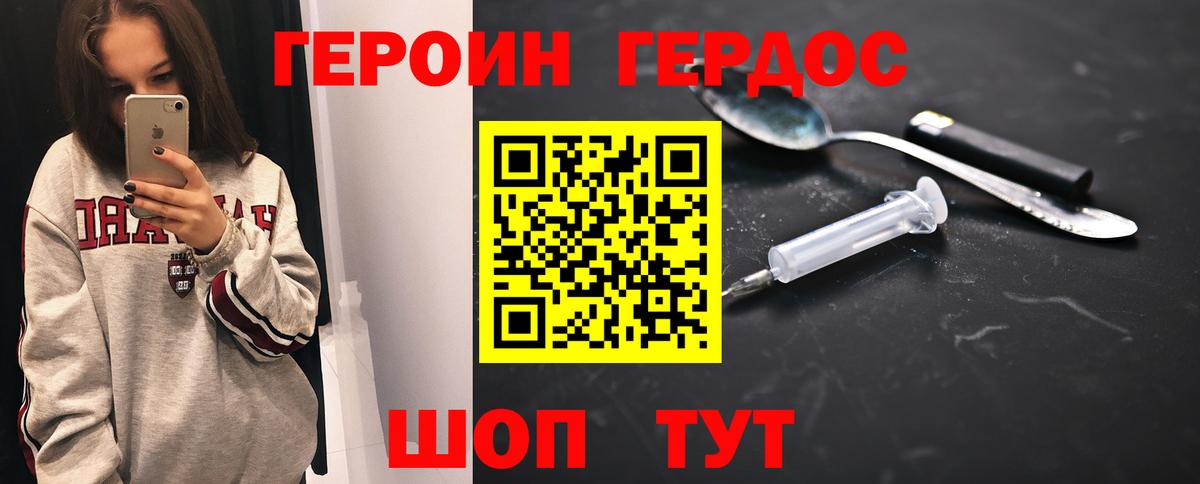 ГЕРОИН  ГЕРОИН хмурый  Вход с VPN  Лениногорск 