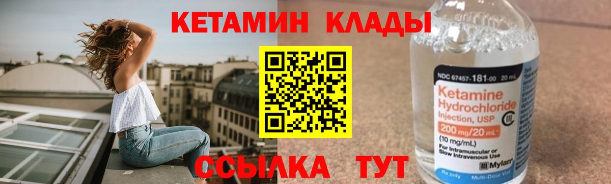 КЕТАМИН VHQ  Вход с VPN  Лениногорск  Кетамин VHQ 