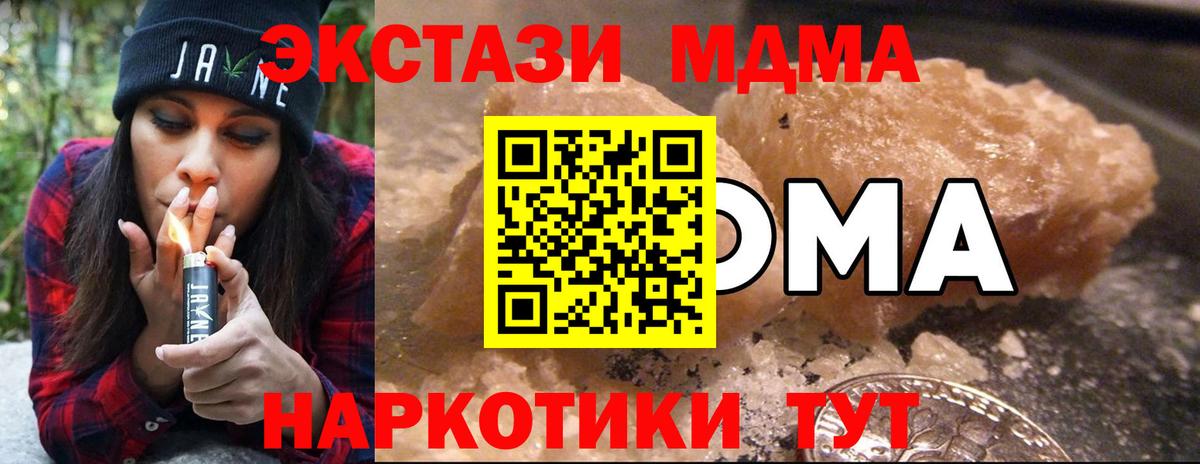 MDMA crystal  MDMA молли  Лениногорск  МДМА  Вход с VPN 