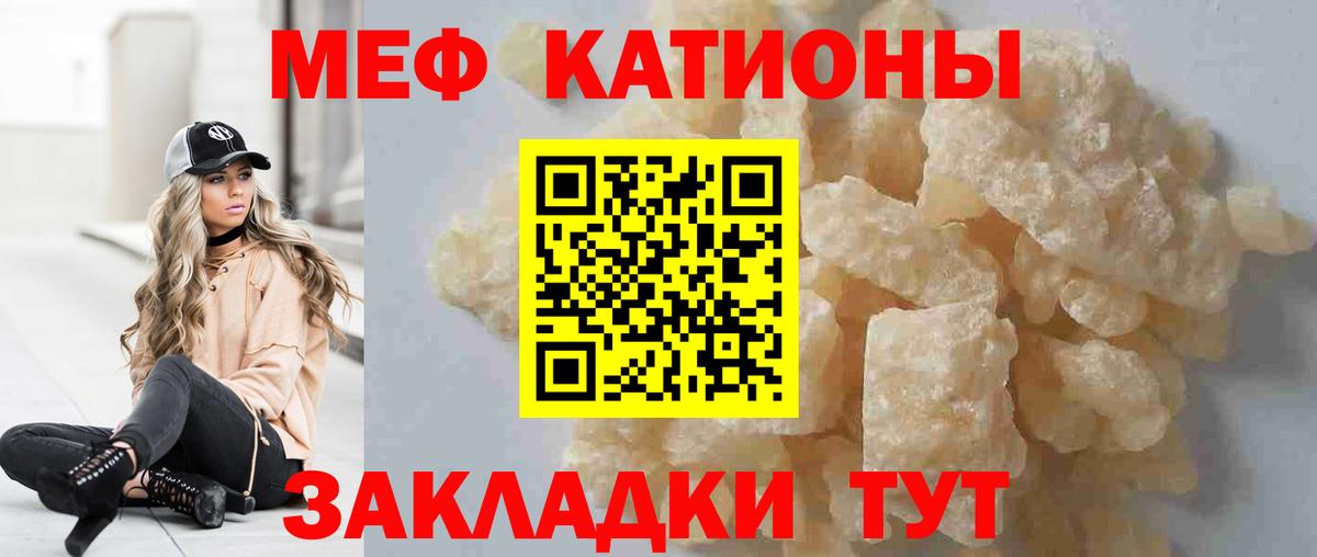 Мефедрон кристаллы  МЕФ  Мефедрон VHQ  Лениногорск  Вход с VPN 
