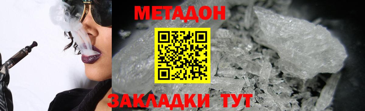 Лениногорск  МЕТАДОН VHQ  нарко площадка как зайти  Метадон мёд  Вход с VPN 