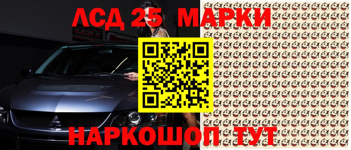 Марки NBOMe 1,5мг Лениногорск