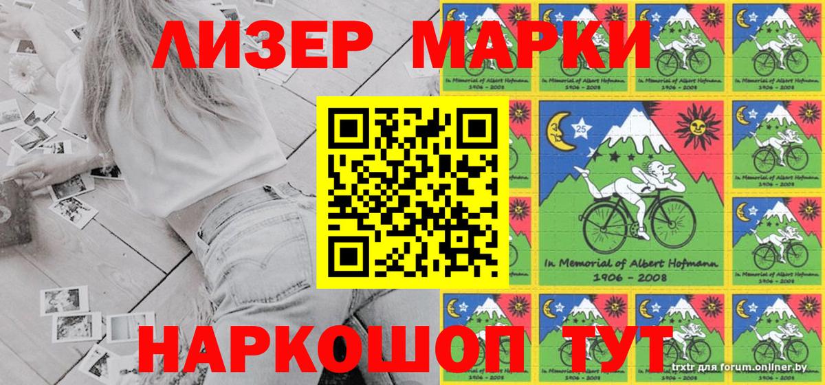 Марки NBOMe 1,8мг  Марки NBOMe  Лениногорск  Вход с VPN 
