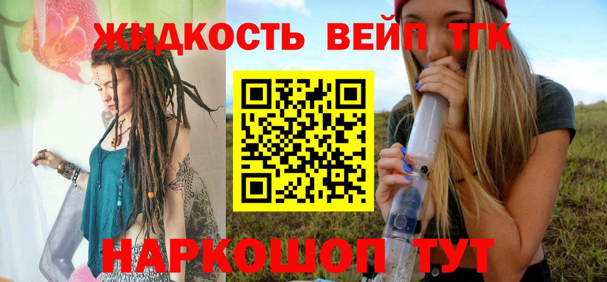 Лениногорск  ТГК жижа  Вход с VPN 