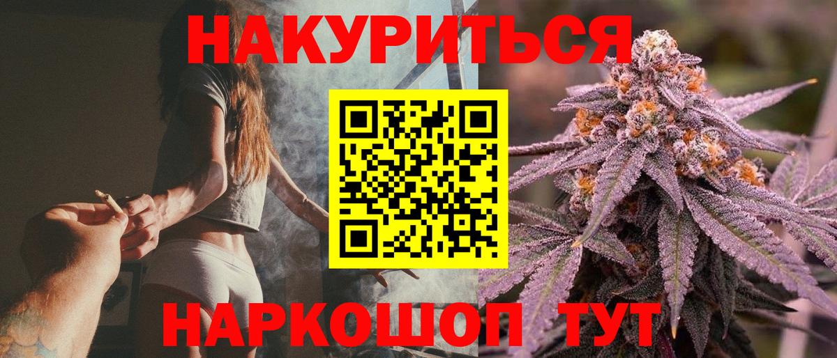 Лениногорск  Конопля AK-47  Марихуана VHQ  Бошки Шишки LSD WEED  Вход с VPN 
